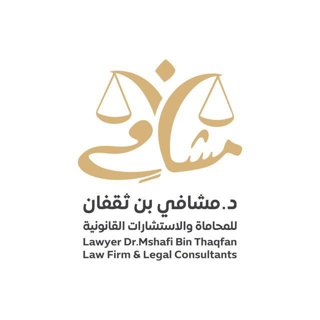 شعار شركة مشافي بن محمد بن سعيد آل ثقفان