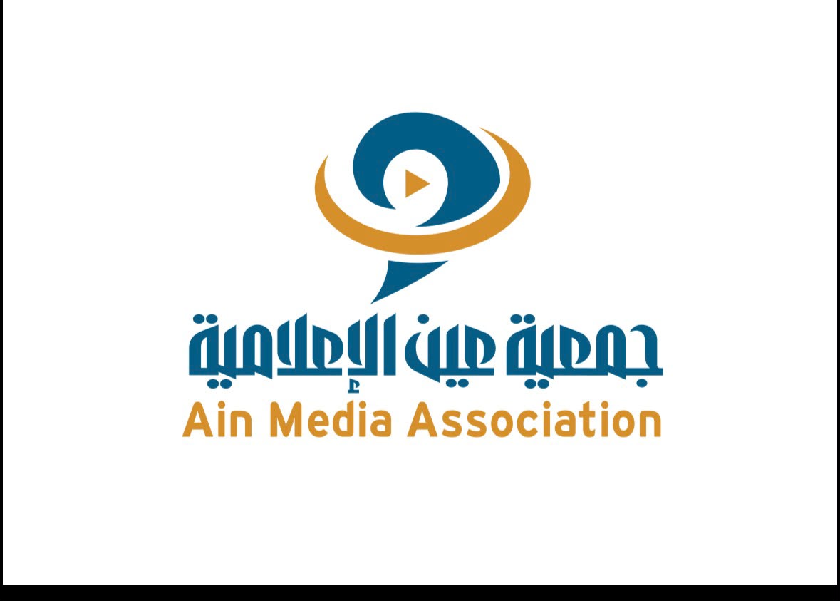 شعار جمعية عين الاعلامية