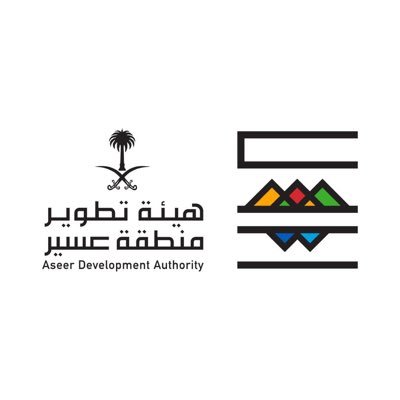 شعار هيئة تطوير منطقة عسير  