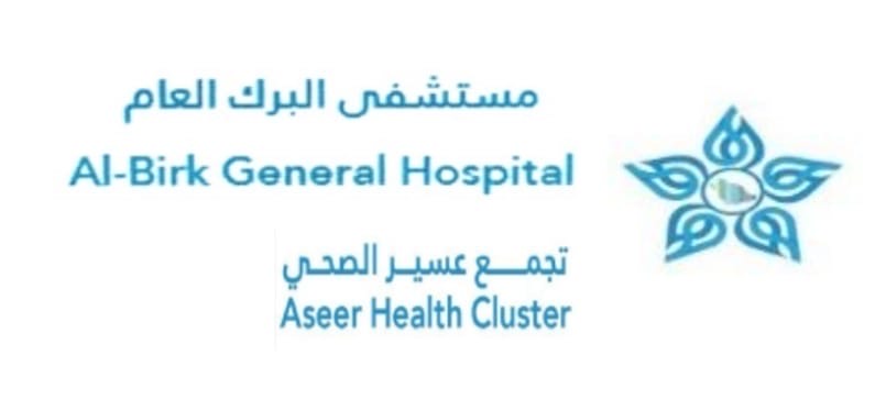 شعار مستشفى البرك العام 