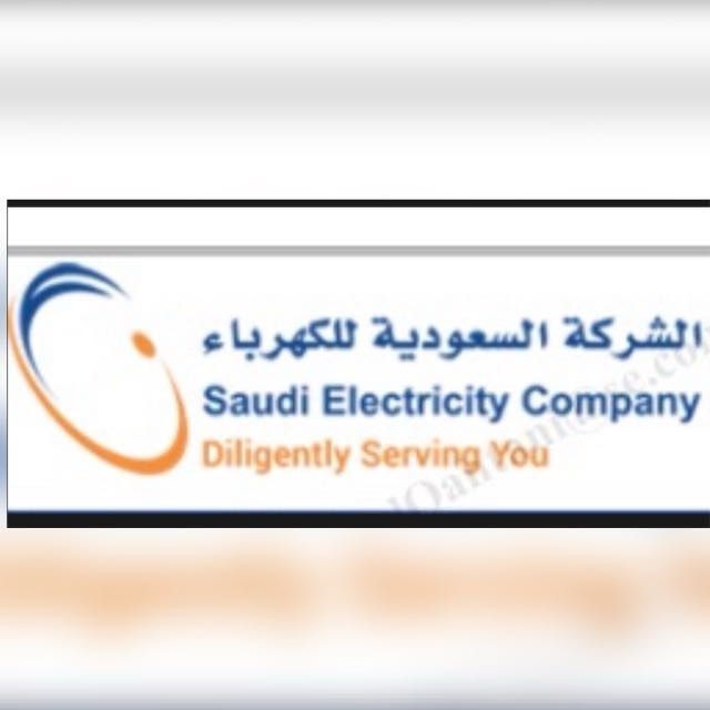 شعار الشركة السعودية للكهرباء / مركز الكهرباء برجال ألمع 