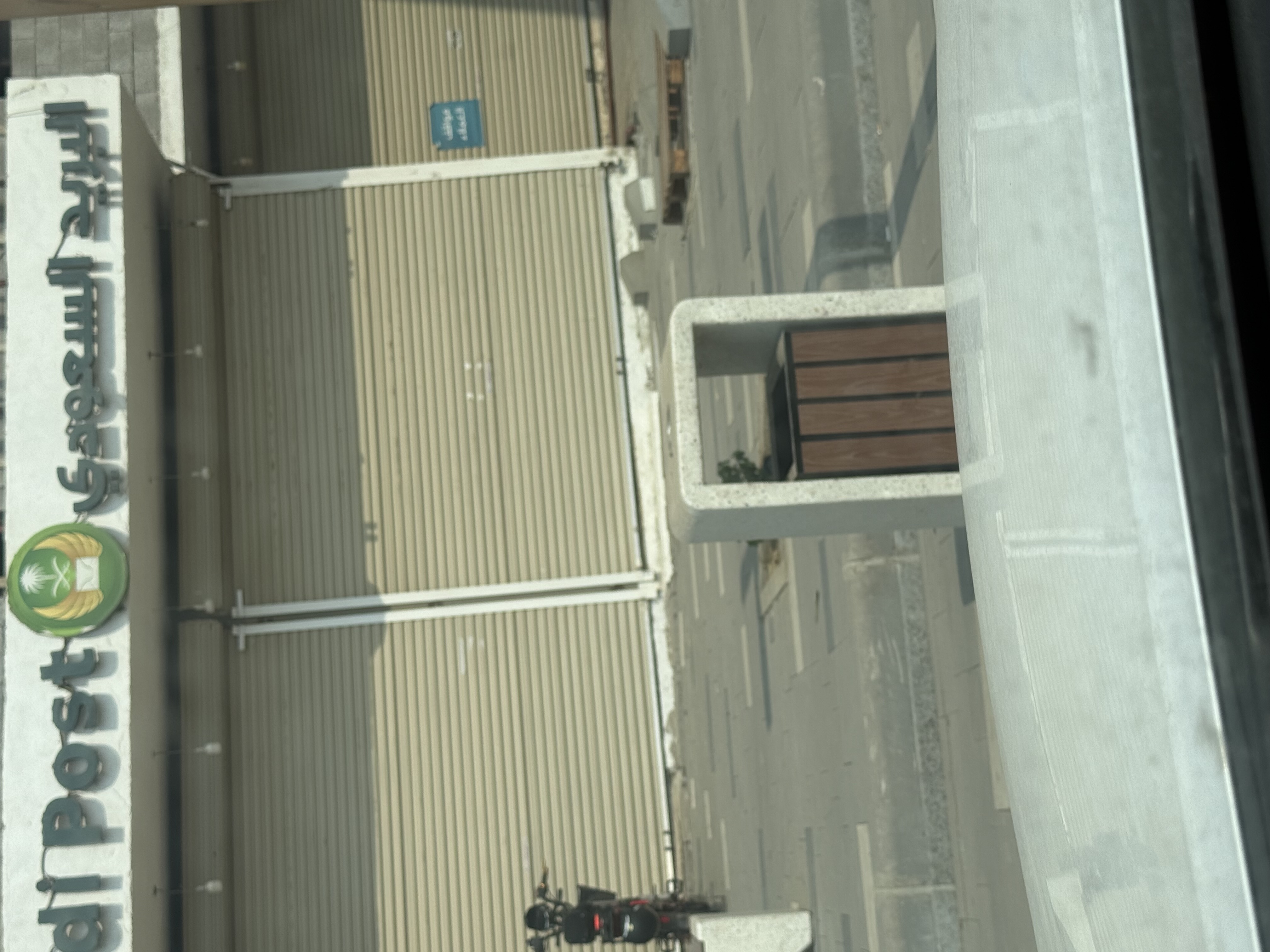 شعار مكتب سبل (البريد السعودي بالبرك)
