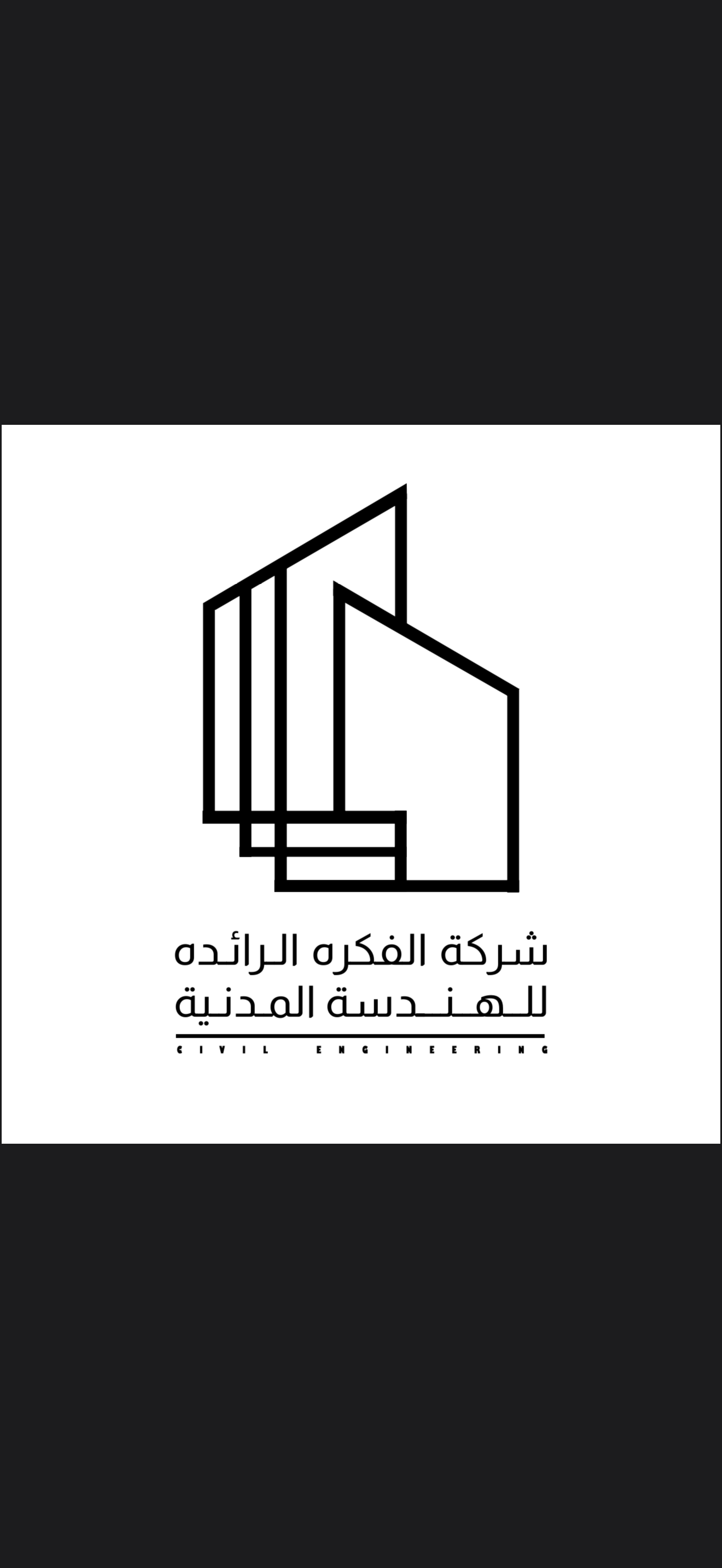 شعار شركة الفكره الرائده 