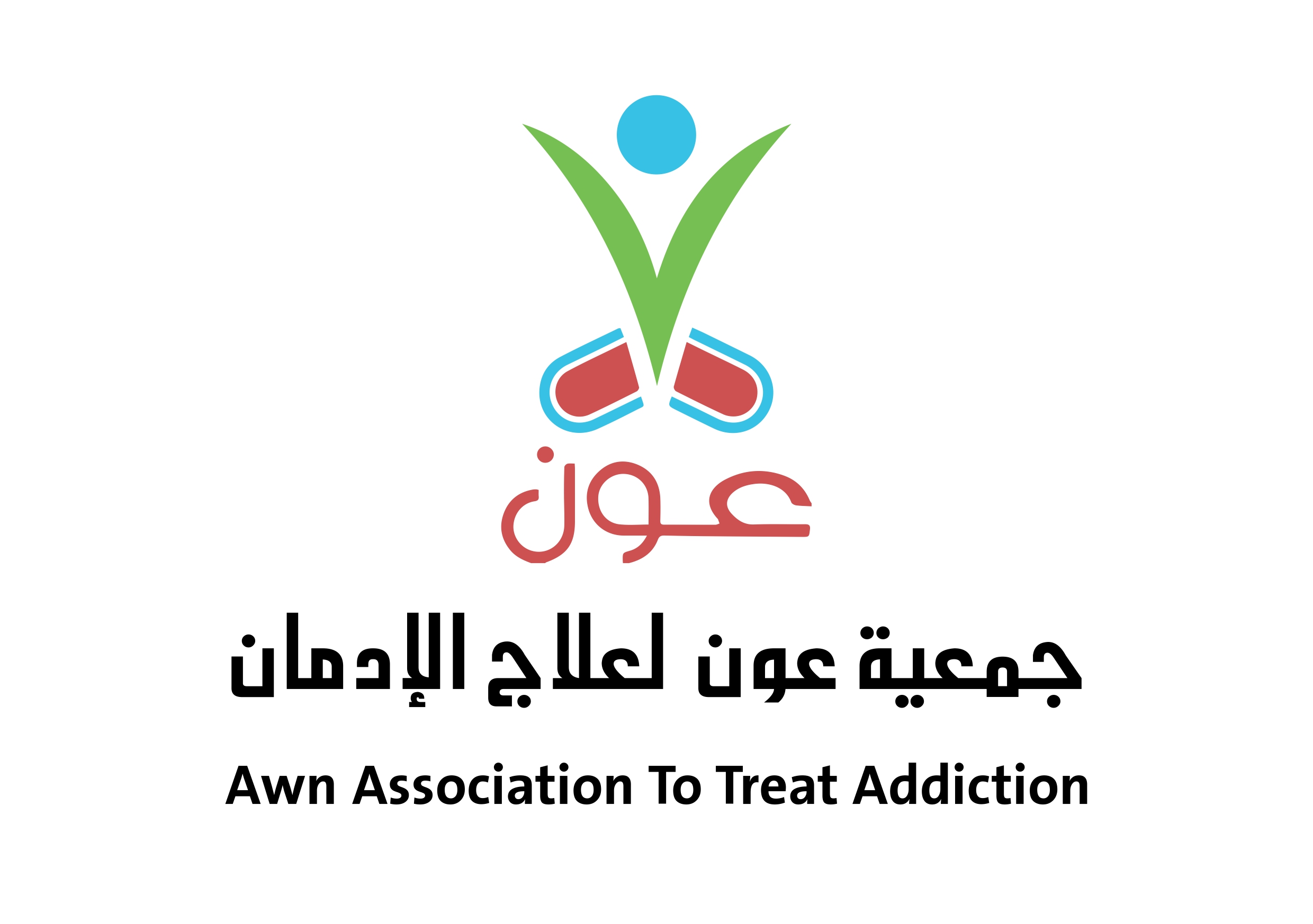 شعار جمعية عون لعلاج الإدمان 