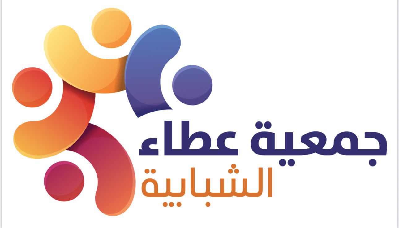شعار جمعية عطاء الشبابية