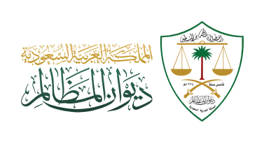 شعار ديوان المظالم- المحكمة الإدارية بأبها