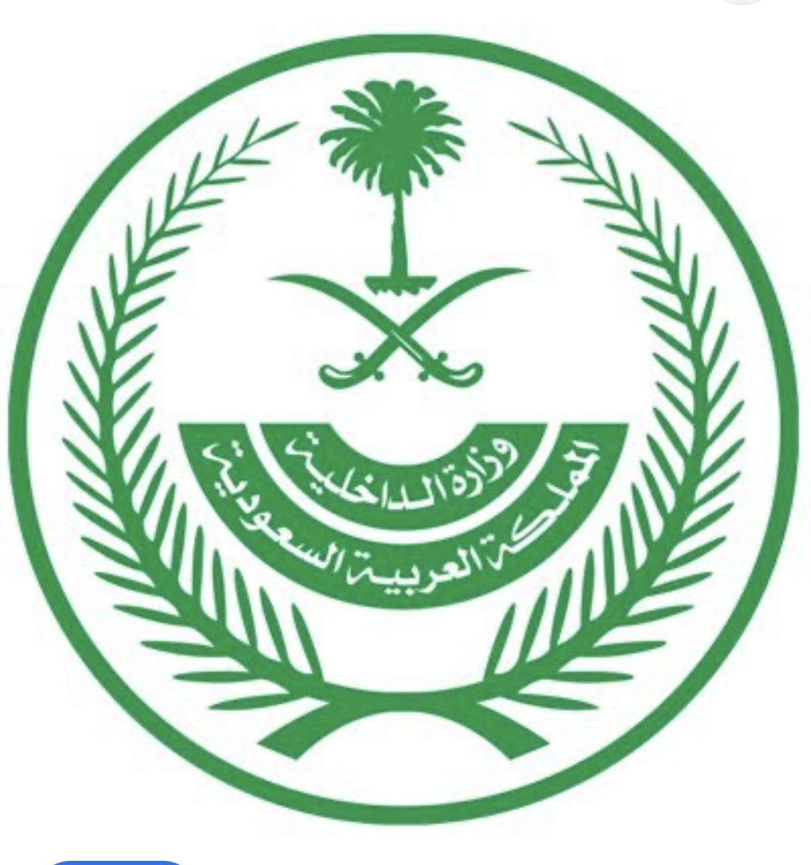 شعار إمارة منطقة عسير - محافظة طريب