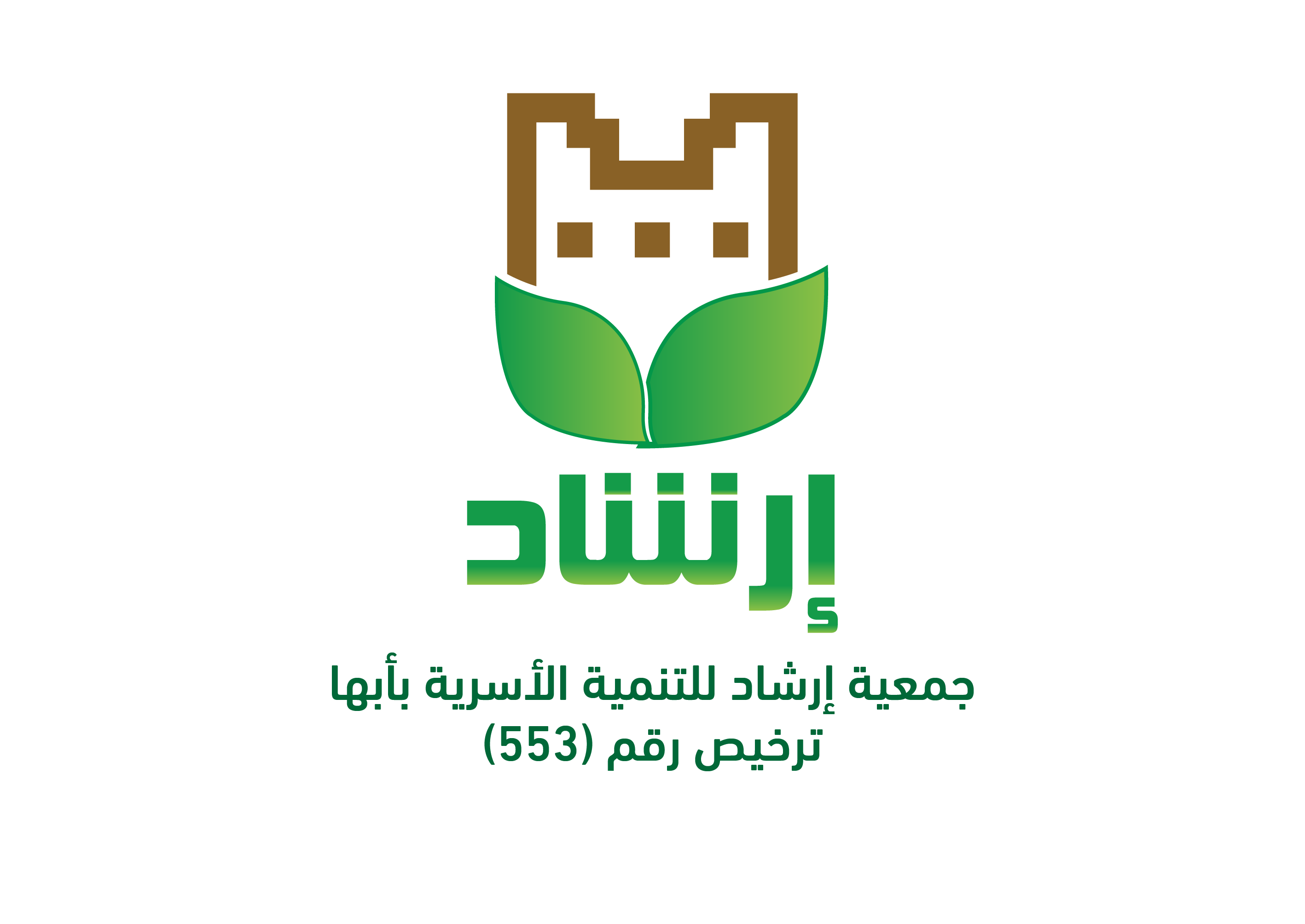 شعار جمعية إرشاد