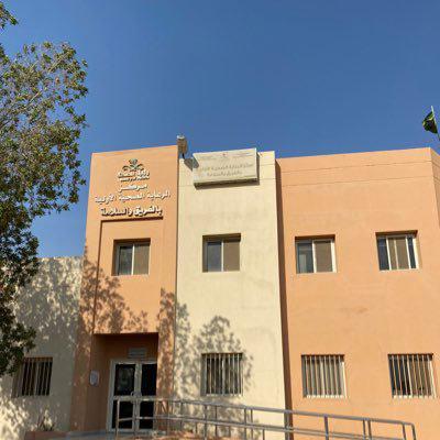 شعار الرعايه الصحيه الاوليه بمركز الفريق والسلامة 