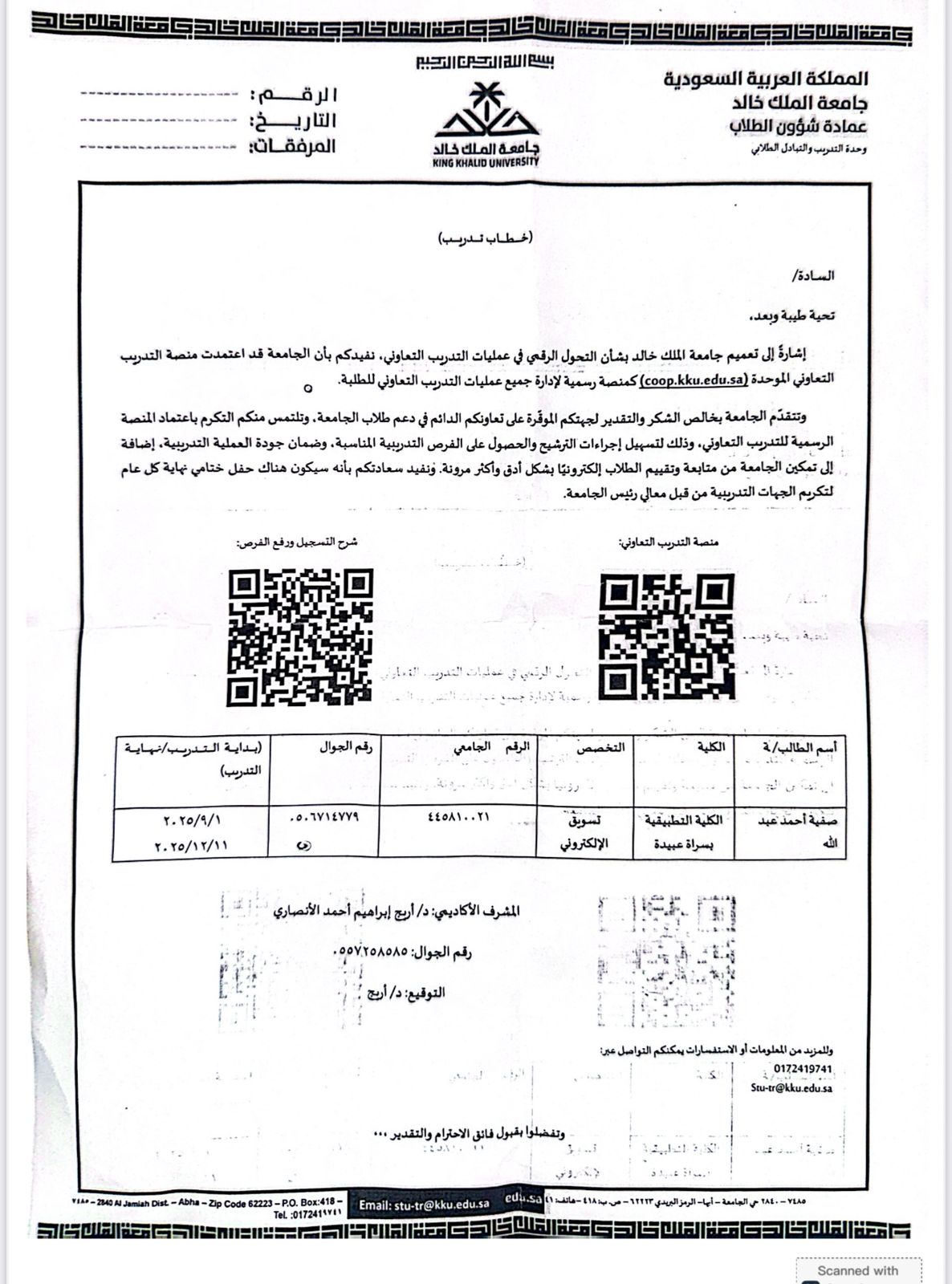 شعار مدرسة روضة و ابتدائية ال عبيدية للطفولة المبكرة  