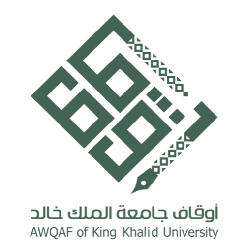 شعار جامعة الملك خالد - الأمانة العامة لأوقاف الجامعة