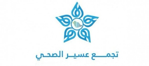 شعار إدارة التقنية الرقمية - القطاع الصحي بأبها - تجمع عسير الصحي