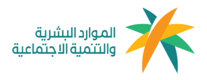 شعار مكتب الضمان الاجتماعي بسراة عبيده