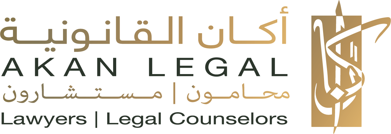 شعار أكان القانونية