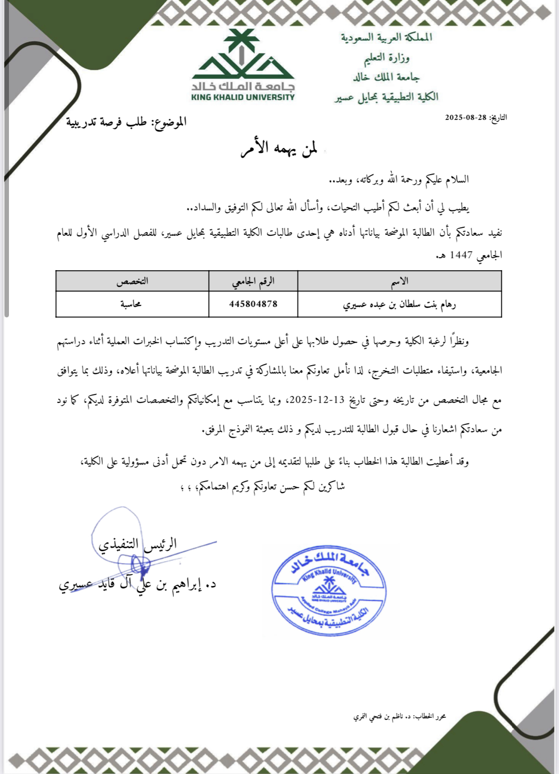 شعار شركة تماره للتجارة 