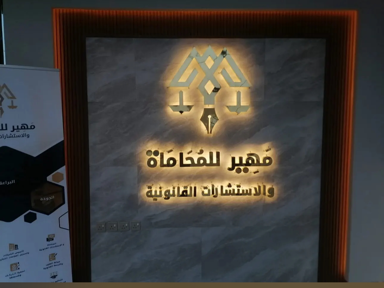 شعار شركة مهير للمحاماة والاستشارات القانونية 