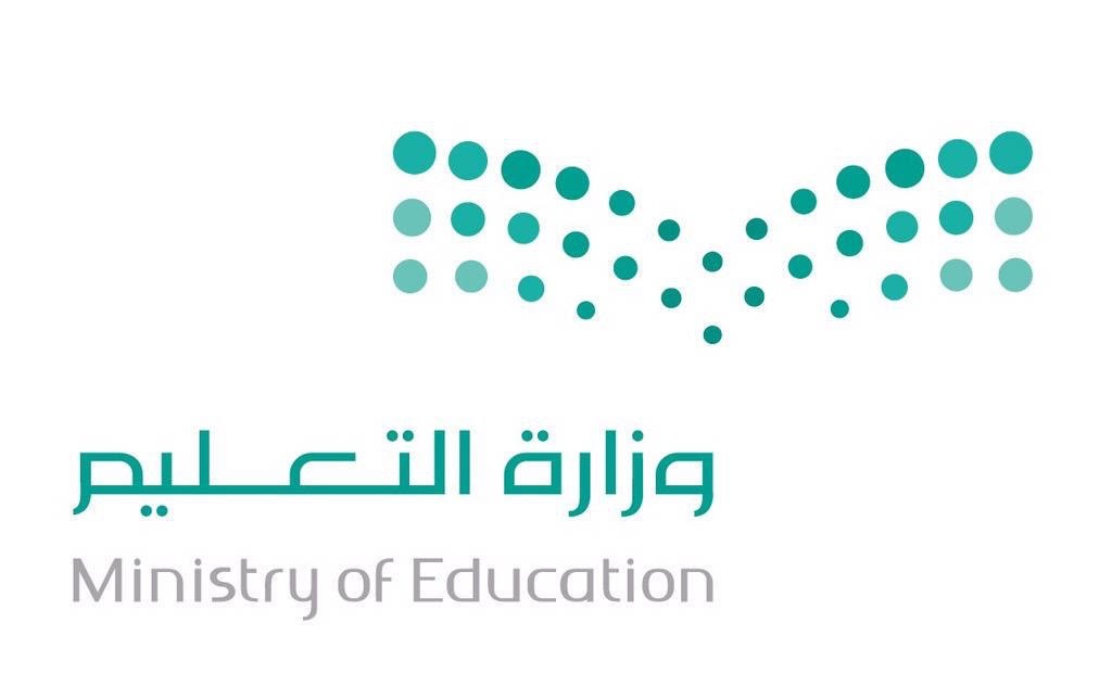شعار الروضة الثالثة بتنومة 