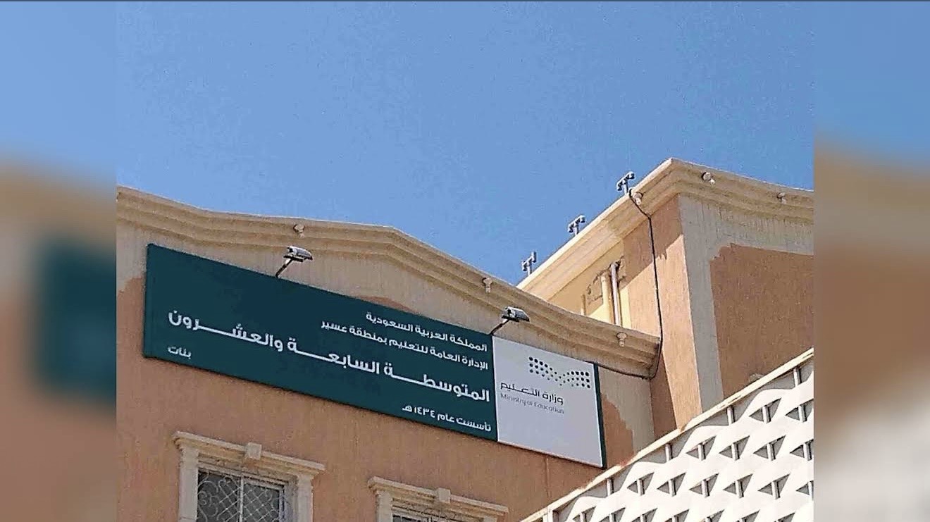 شعار المتوسطة السابعة والعشرون