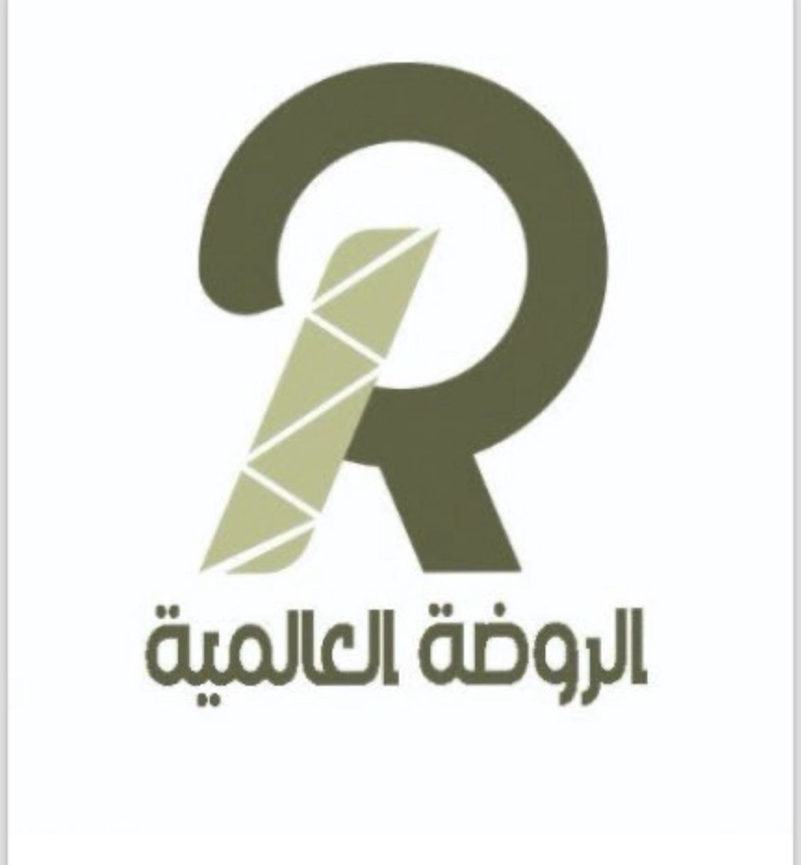 شعار شركة الروضة العالمية 