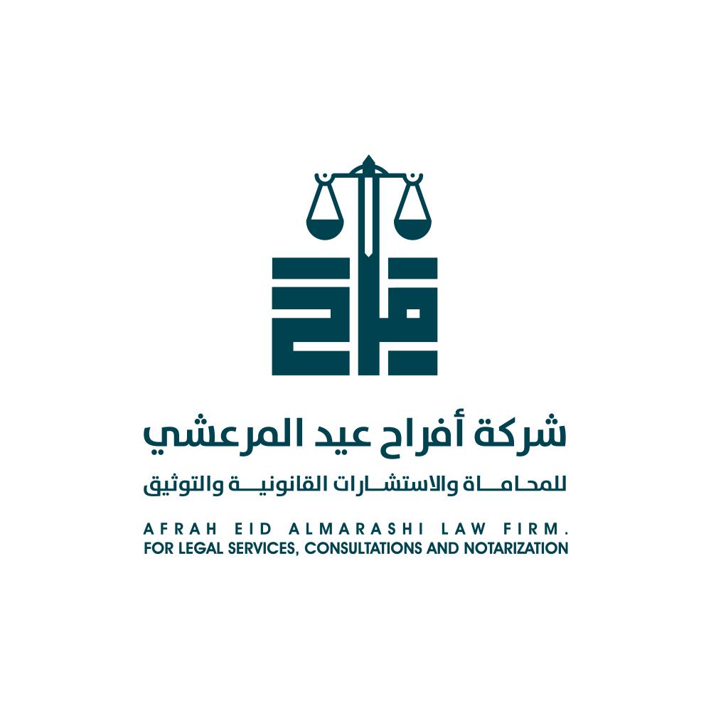 شعار شركة أفراح عيد المرعشي للمحاماة والاستشارات القانونية والتوثيق 