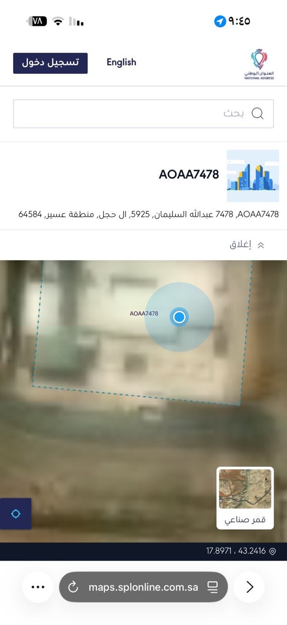شعار مدرسة ابتدائية الجوة للبنات