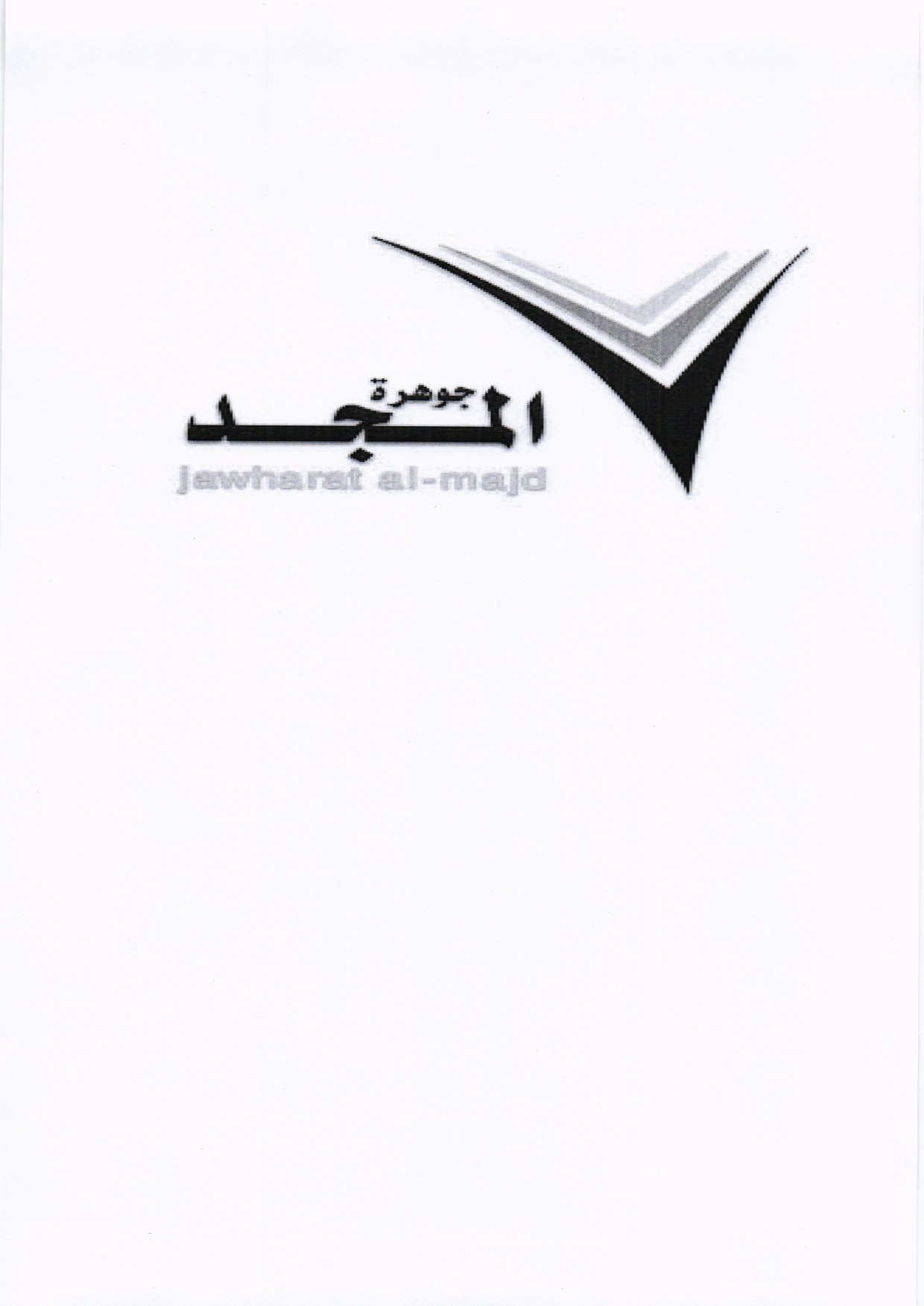 شعار شركة جوهرة المجد للتجارة