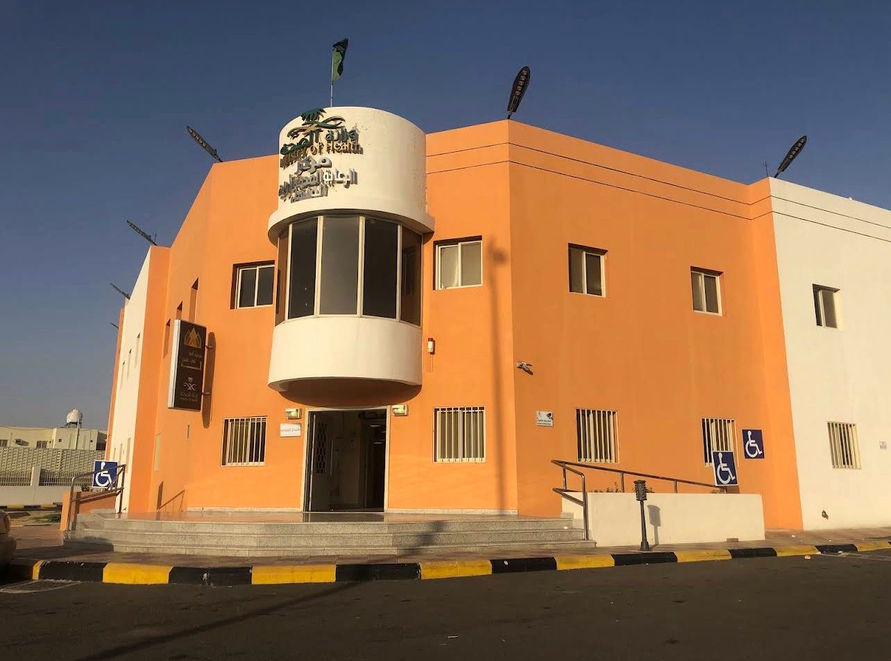 شعار مركز صحي المنهل 