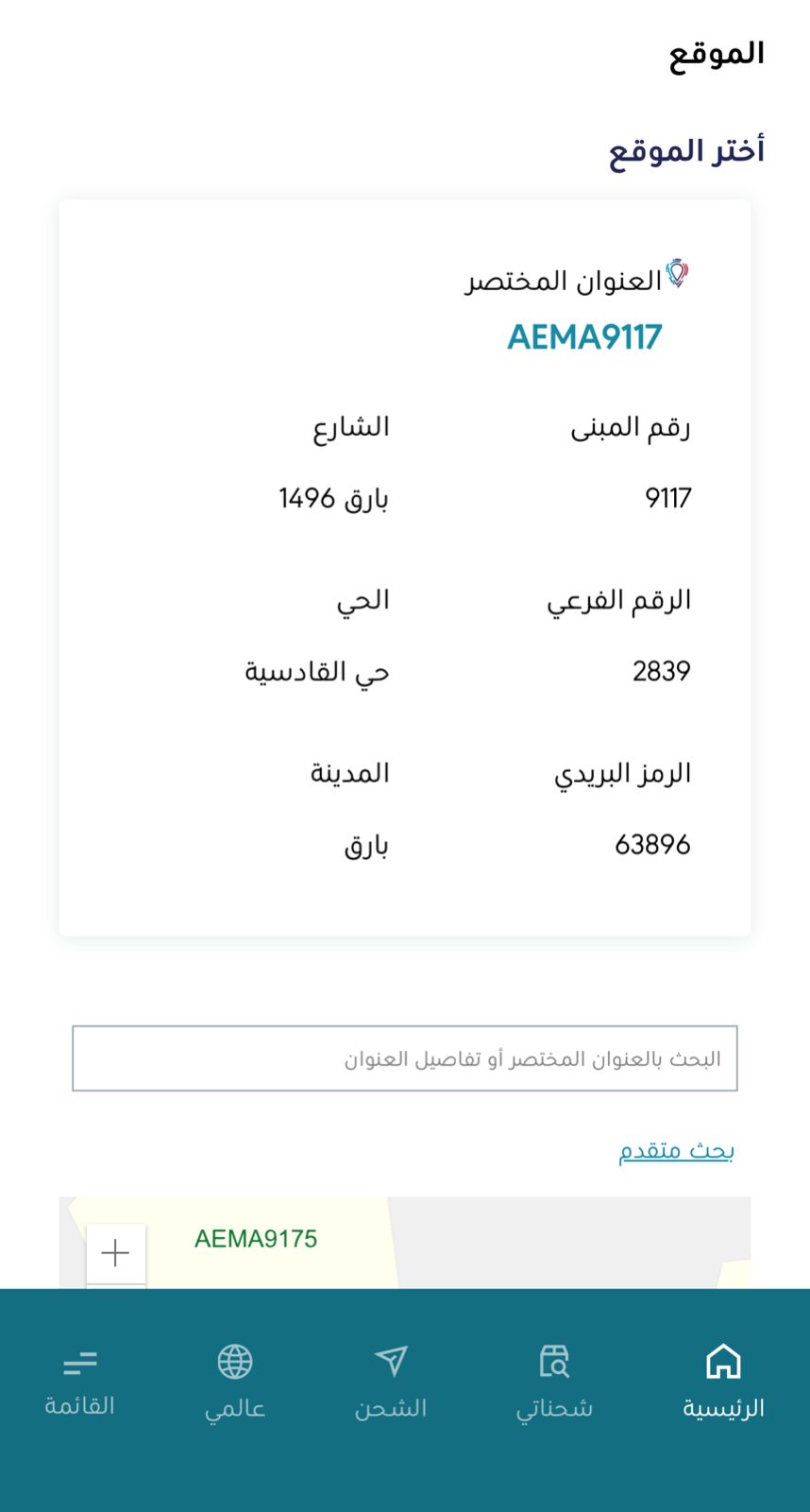 شعار مدرسة : ثانوية عبادة بن الصامت بصعبان مسارات
