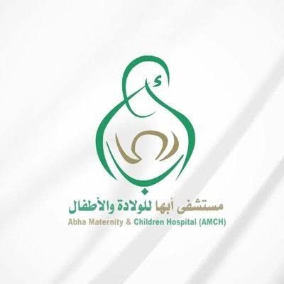 شعار مستشفى ابها للولادة والاطفال