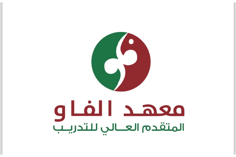 شعار معهد الفاو المتقدم العالي للتدريب