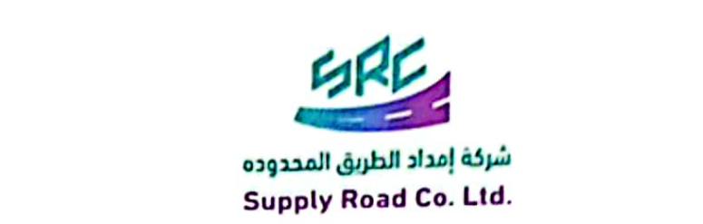 شعار شركة امداد الطريق المحدودة