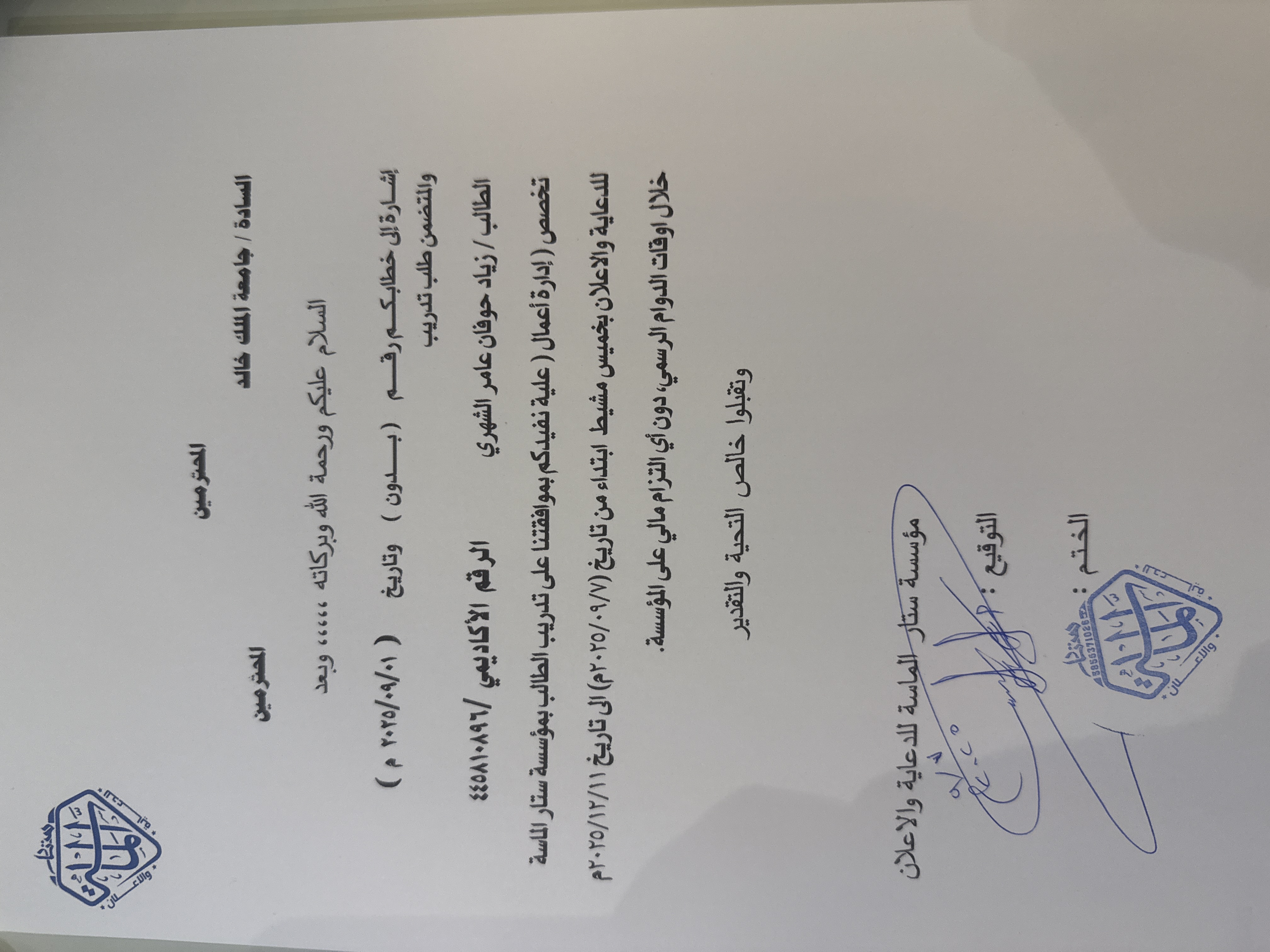 شعار مؤسسة ستار الماسة للدعاية والاعلان