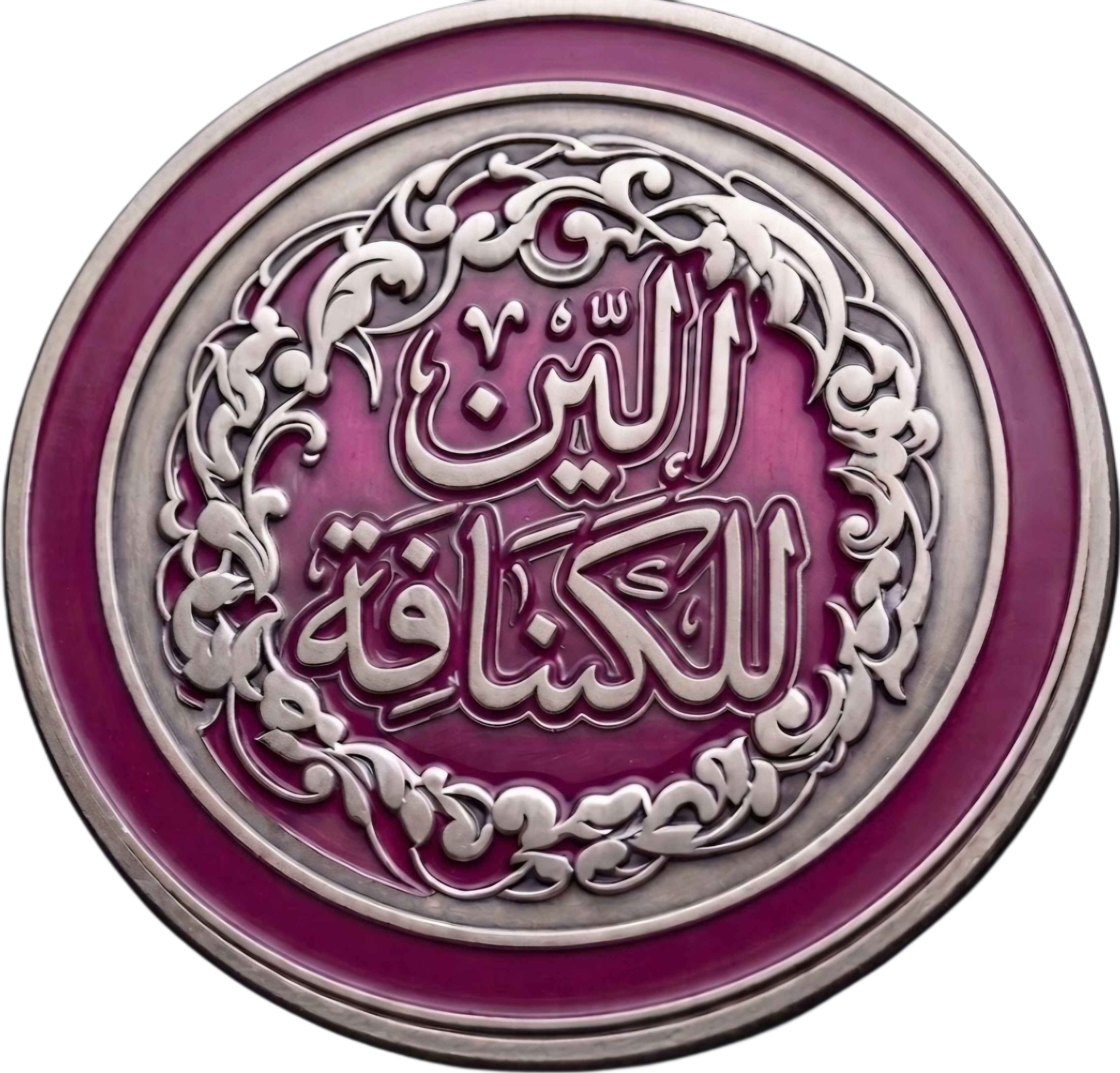 شعار ألين للكنافة 