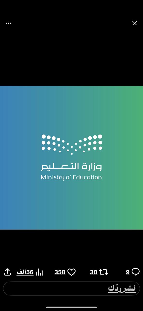 شعار ابتدائية التحفيظ بالحرجة