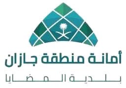 شعار أمانة منطقة جازان