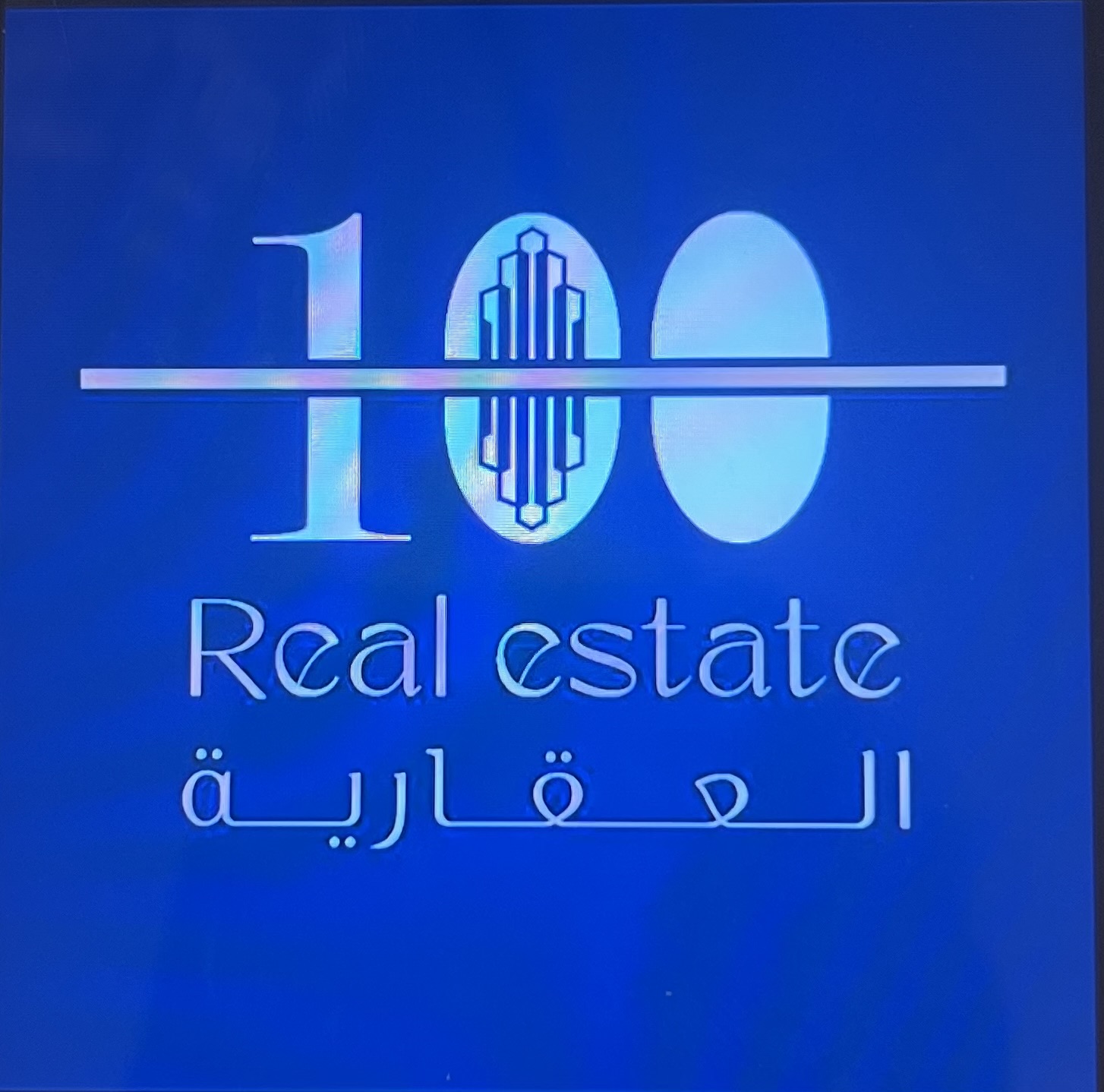 شعار شركة مئه للعقارات