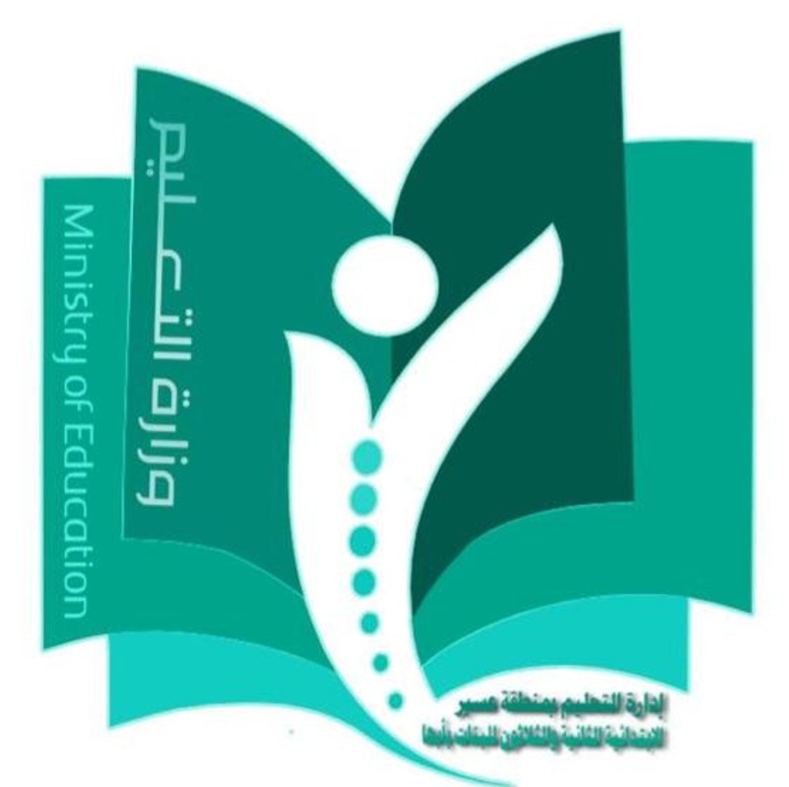 شعار المدرسة الابتدائية الثانية والثلاثون بأبها.