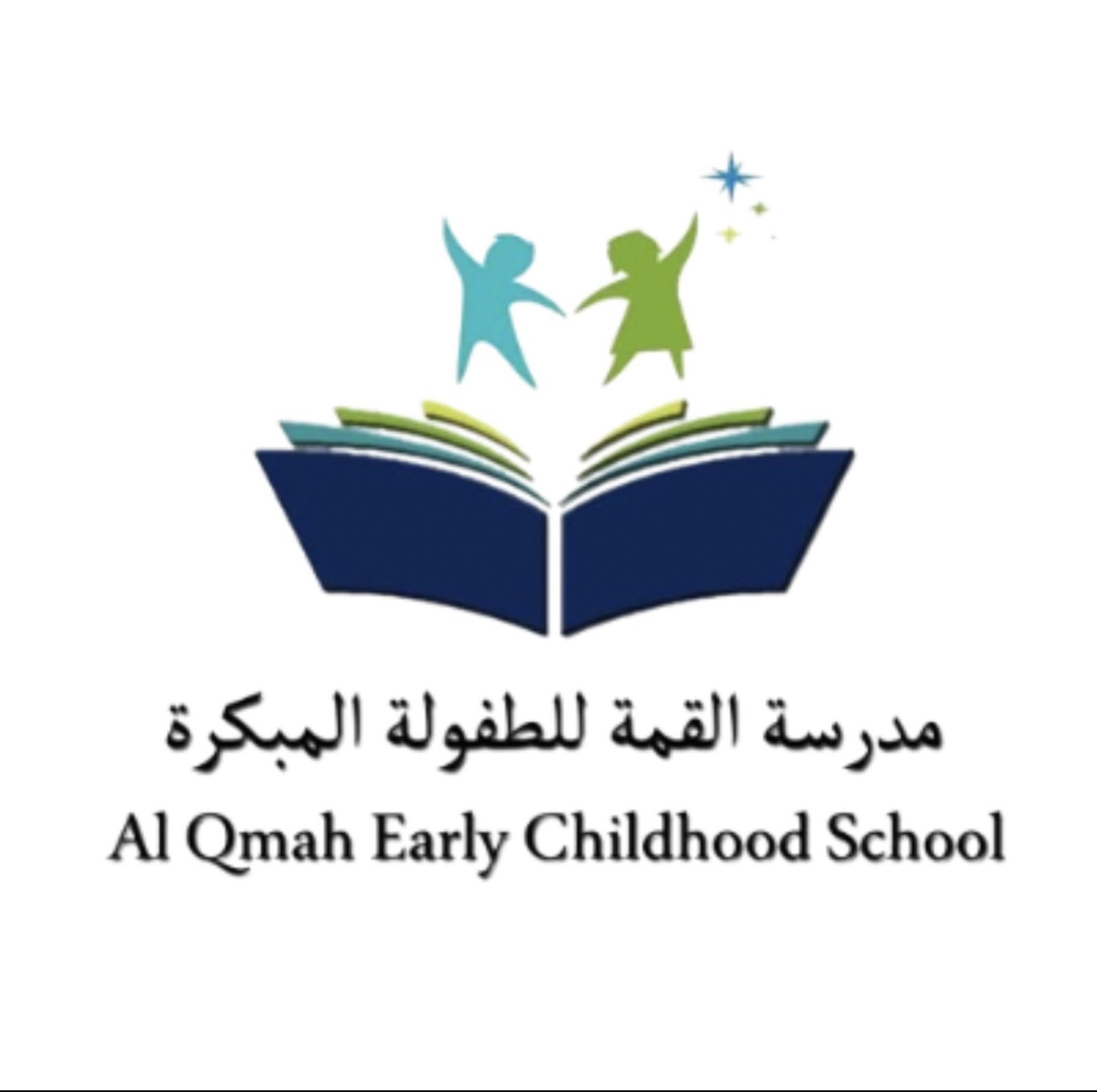 شعار مدرسة القمة للطفولة المبكرة