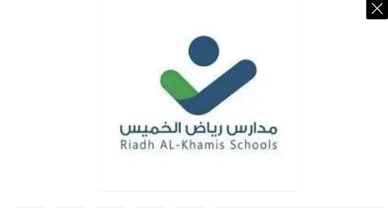 شعار ابتدائية رياض الخميس الاهلية