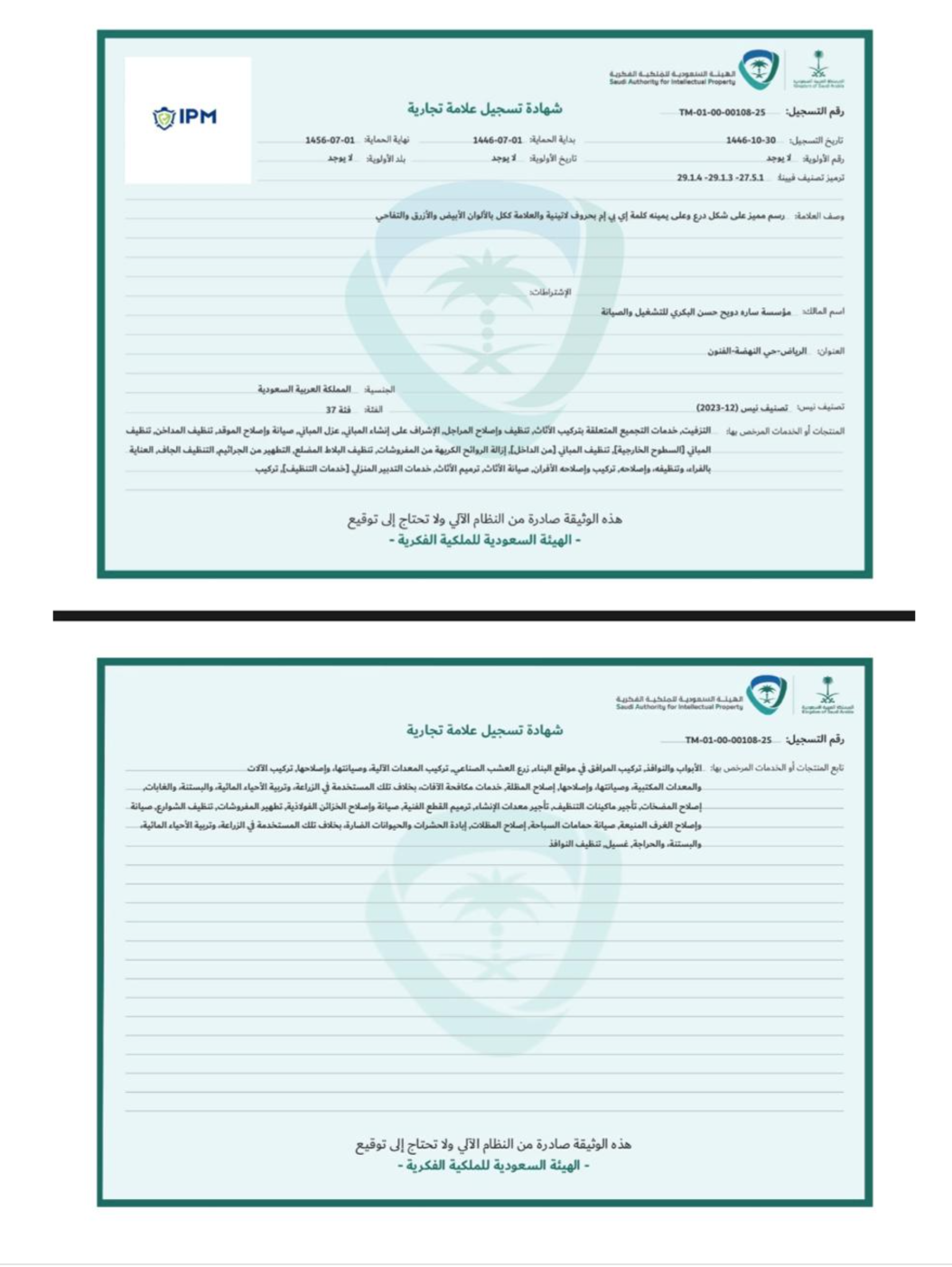 شعار شركة اي بي ام القابضة