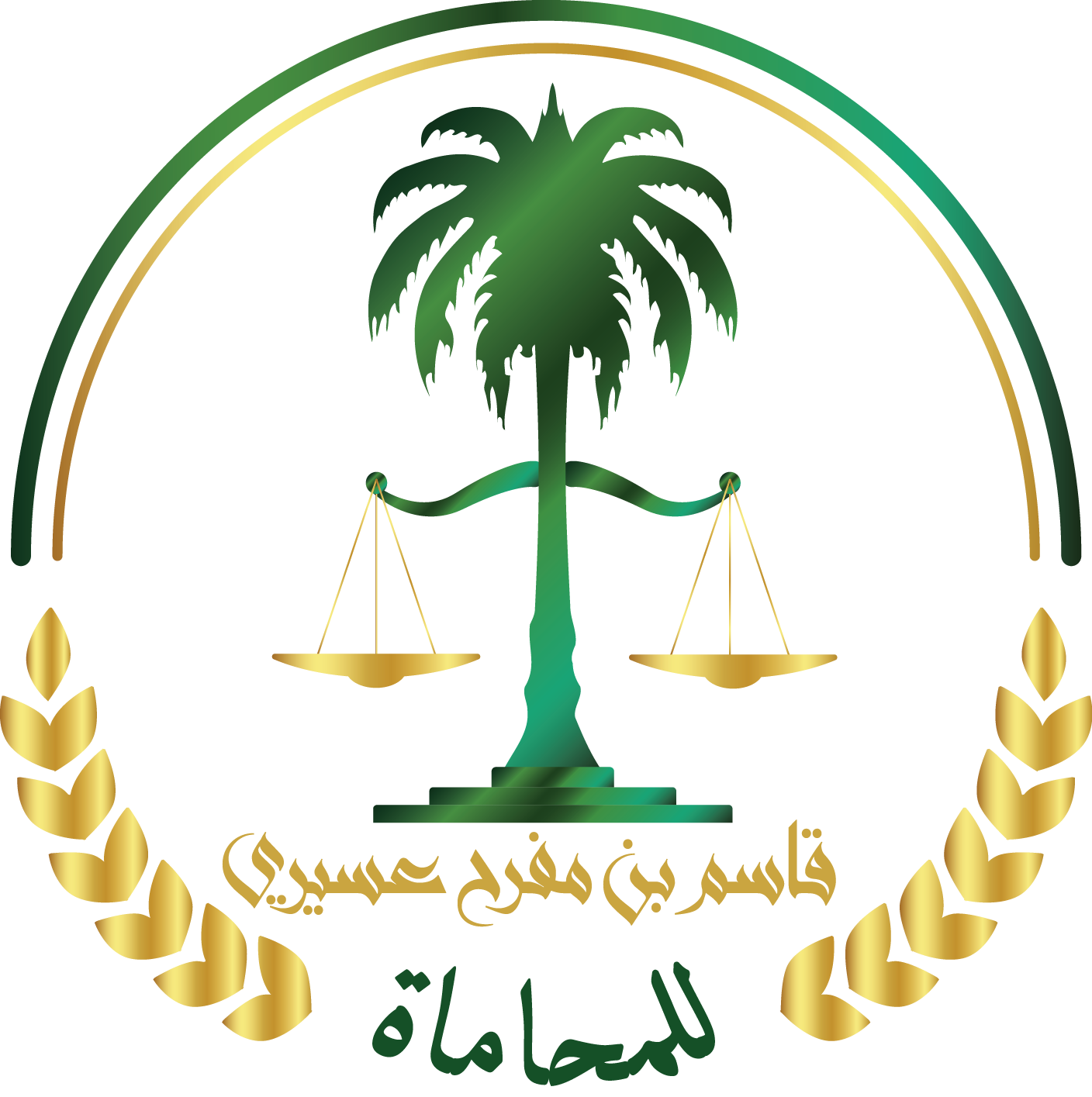 شعار مكتب المحامي قاسم مفرح محمد عسيري للمحاماة والاستشارات القانونية 