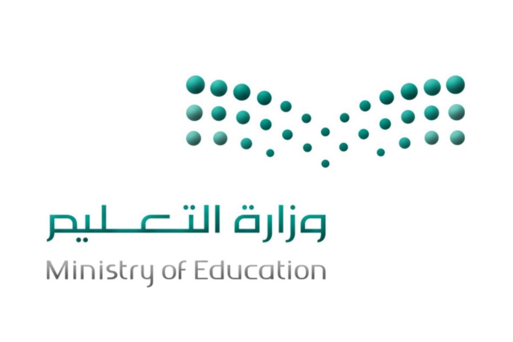شعار مدرسة متوسطة وثانوية العسران 