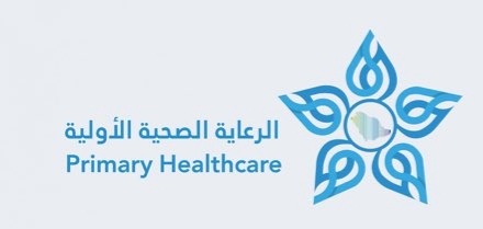 شعار مركز الرعاية الصحية الأولية - خميس حرب 