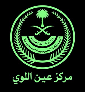 شعار الأمن العام - محافظة سراة عبيدة - مركز عين اللوي