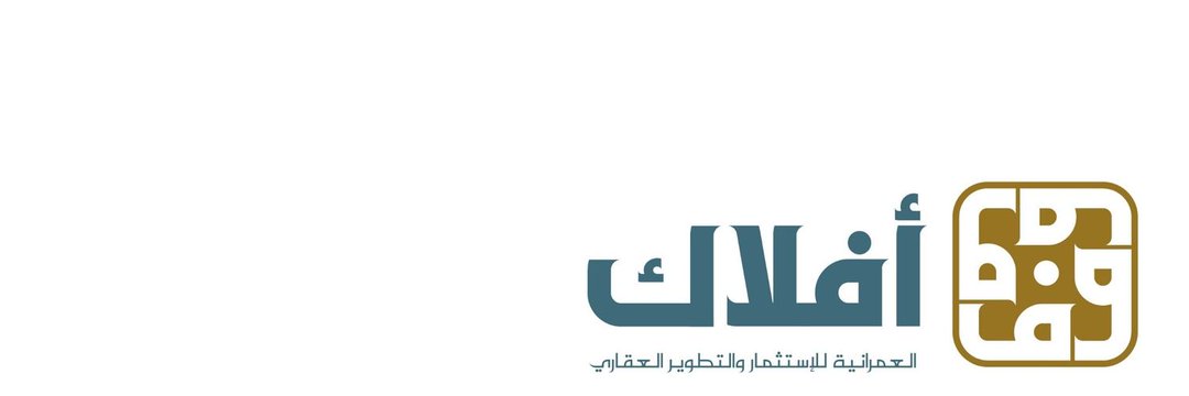 شعار شركه أفلاك العمرانية للإستثمار و التطوير 