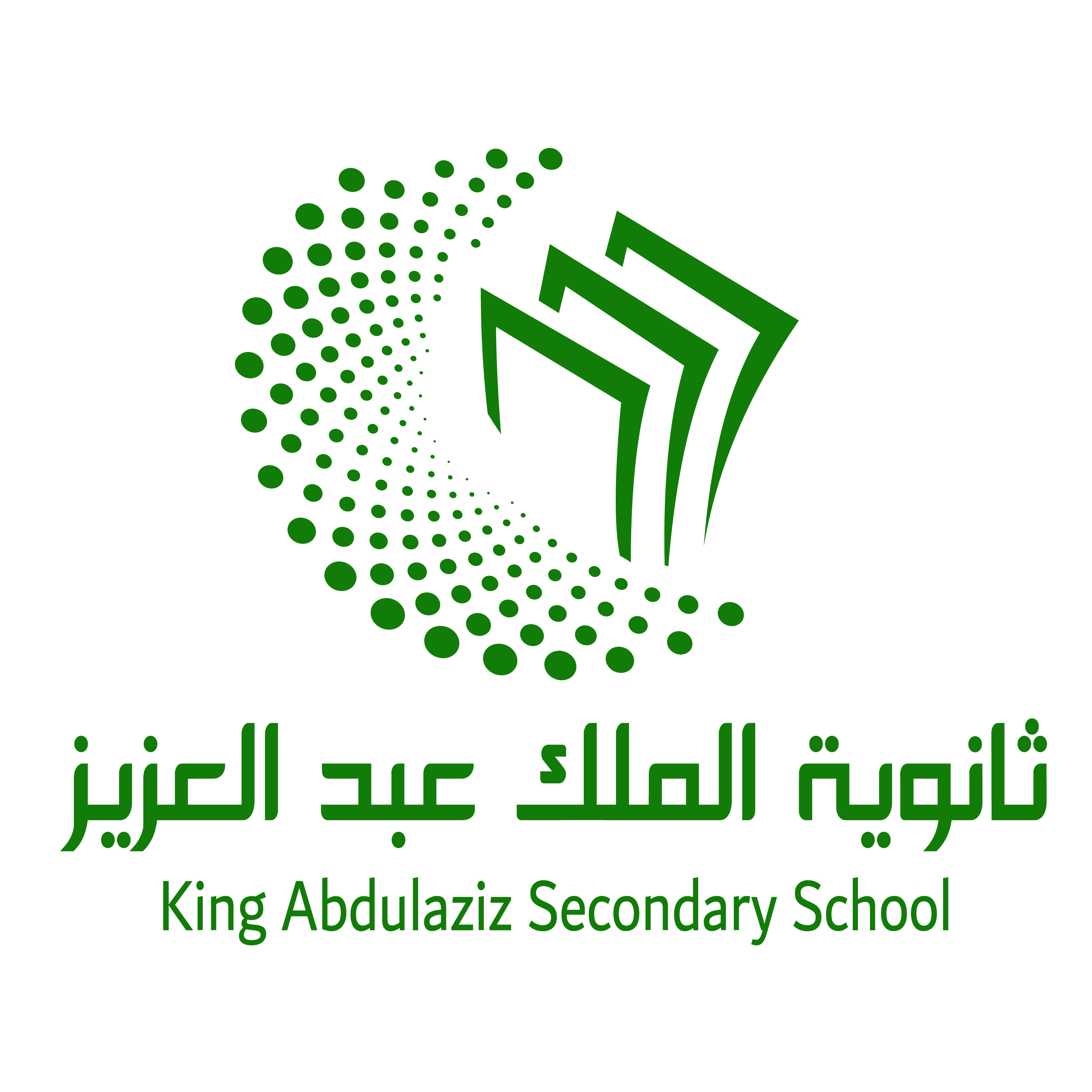 شعار ثانوية الملك عبد العزيز برجال ألمع