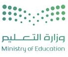 شعار متوسطة وثانوية سبت تنومة