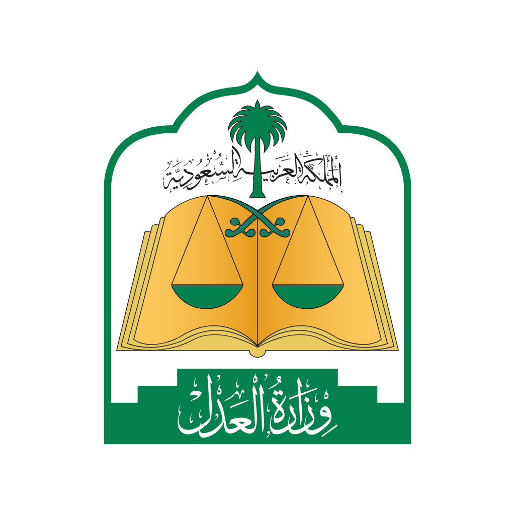 شعار وزارة العدل - فرع منطقة عسير