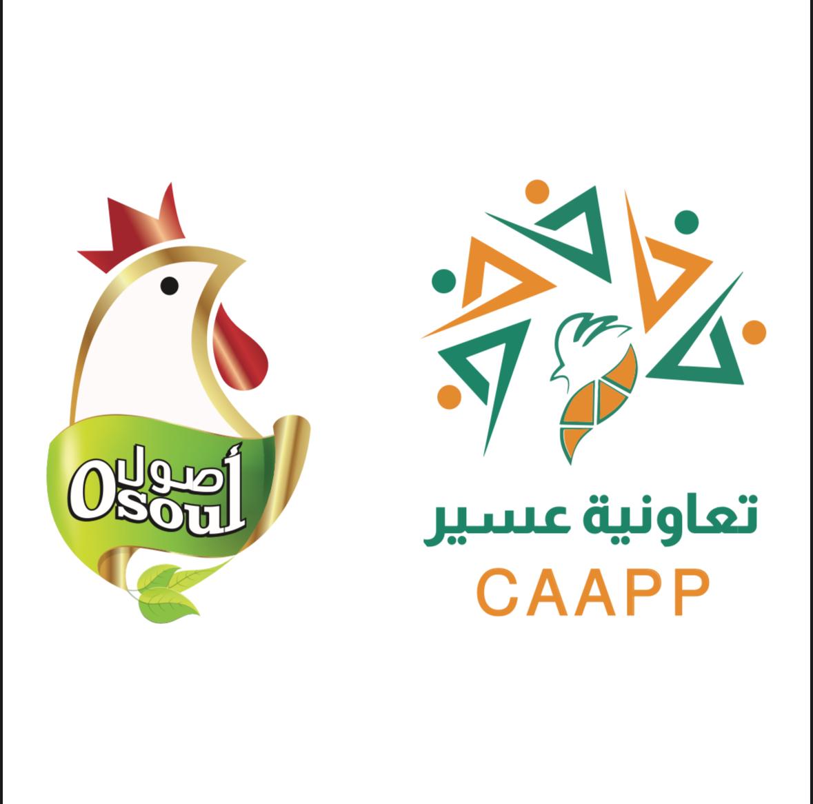 شعار مصنع تعاونية عسير لانتاج الدواجن