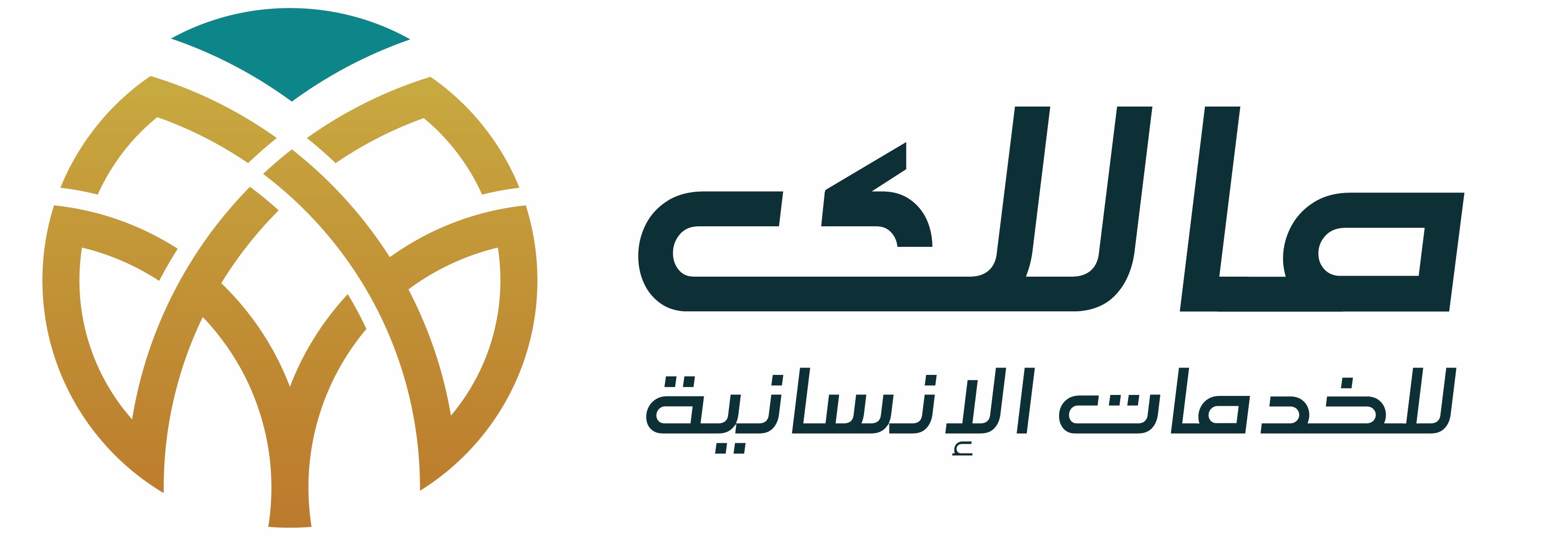 شعار جمعية مالك للخدمات الانسانية 